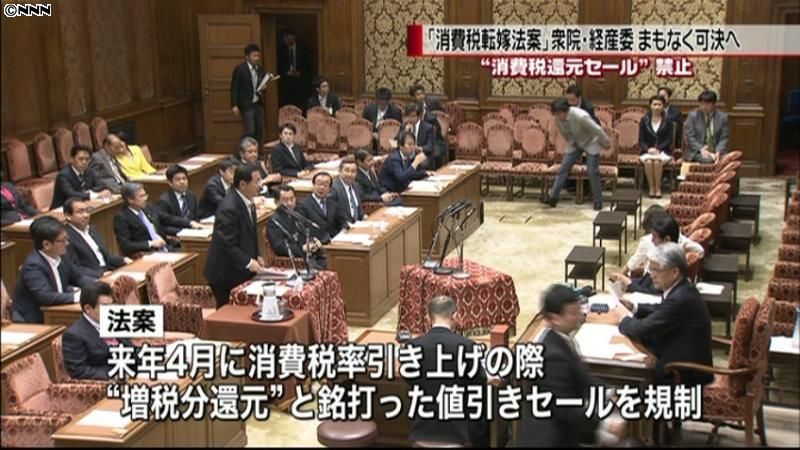 消費税転嫁法案、衆院経産委で可決へ