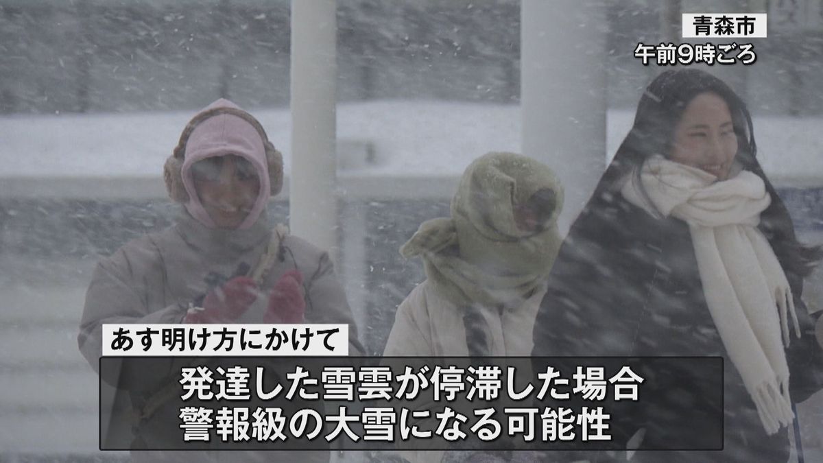 7日朝まで平地40センチの降雪予想も　交通傷害などに注意・警戒