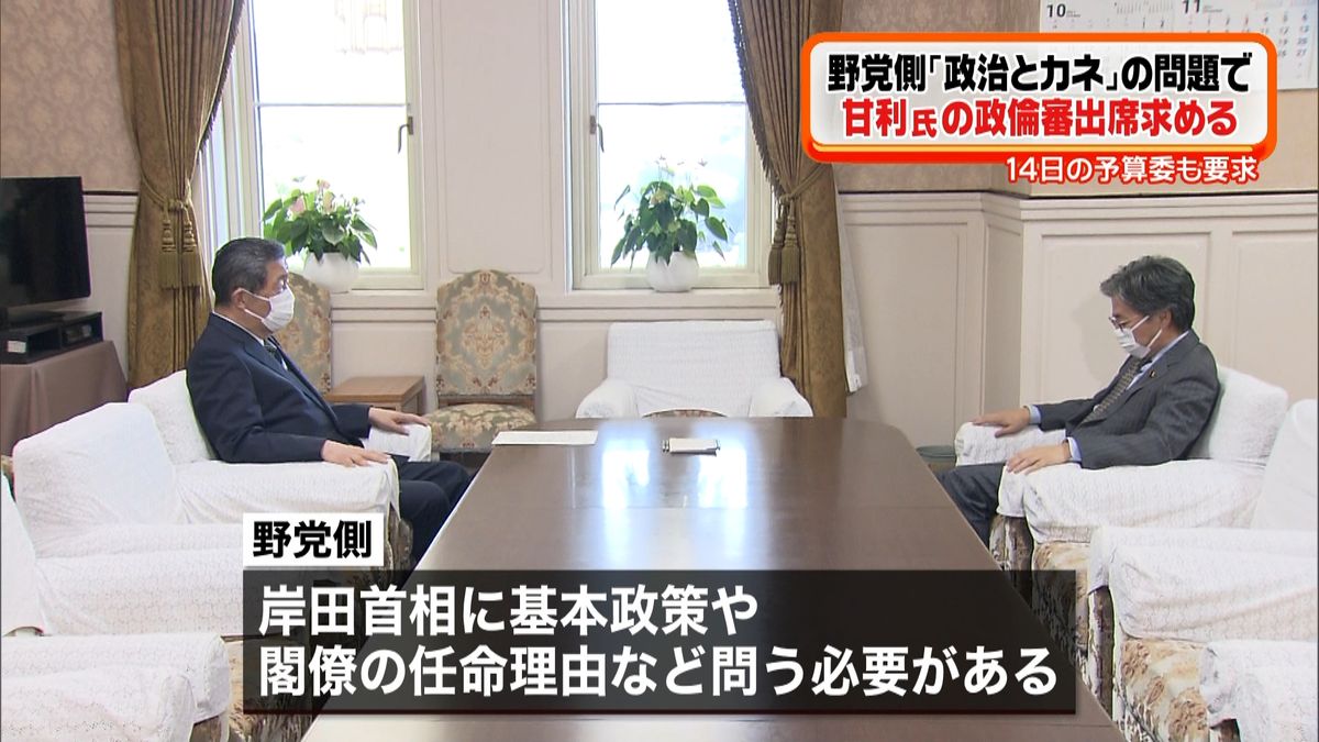 甘利氏“政治とカネ”野党側が政倫審求める