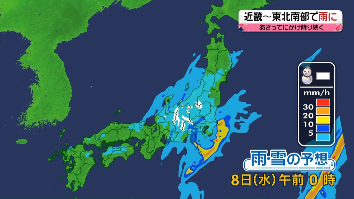 【天気】あす、東北南部～近畿の広範囲で雨