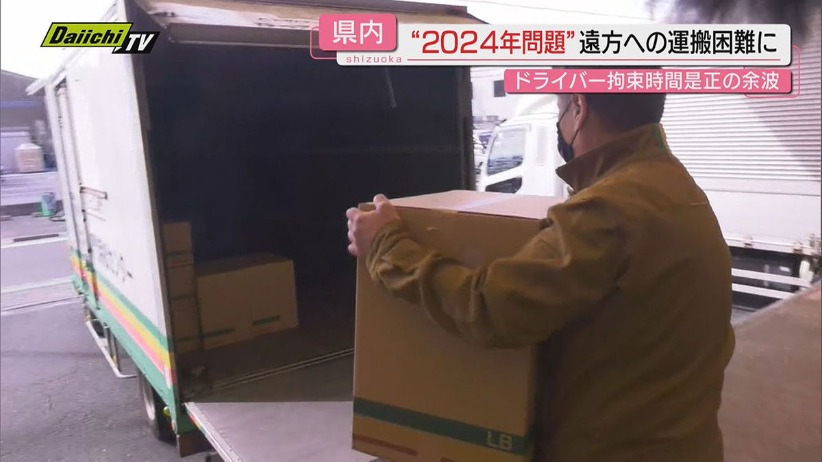 【悲鳴】物価高の波が出会いと別れの季節にも影響で異変が…“引っ越し代高騰”のリアル（静岡）