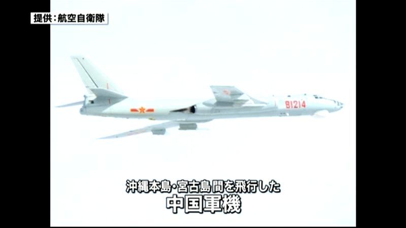 中国軍機　沖縄本島と宮古島間を飛行