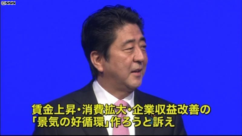 首相“経済再生に全力で取り組む”　党大会