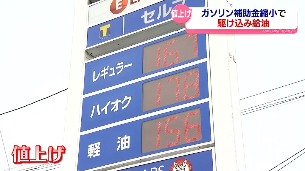 ガソリン値上がり前に　駆け込み給油で混雑