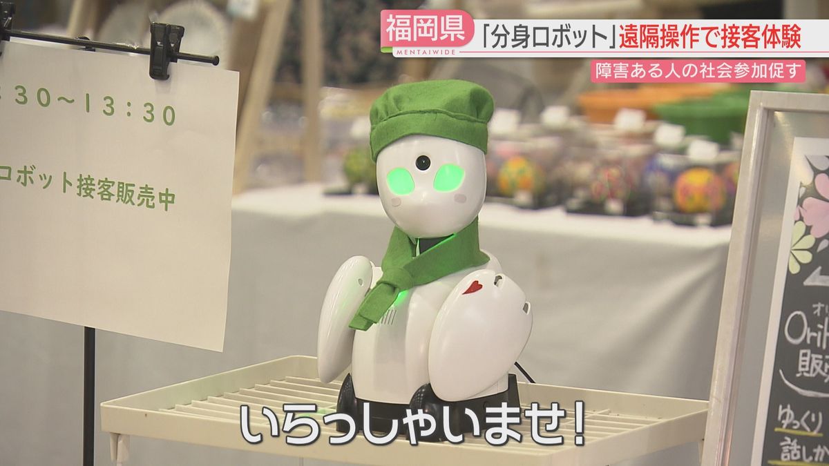 【実証事業】「分身ロボット」で社会参加　20キロ離れた場所から遠隔操作で接客　福岡