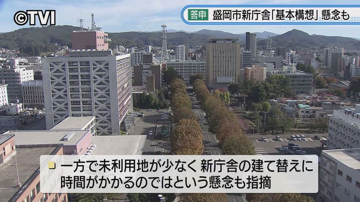 【盛岡市新庁舎】建設地は「内丸エリア」答申　年内にエリア決定予定　審議会が基本構想　土地取得への懸念も