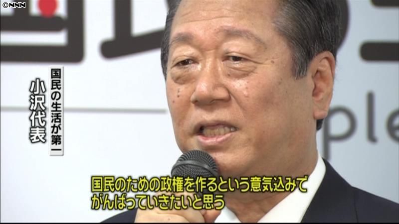 新党「国民の生活が第一」が党本部開き