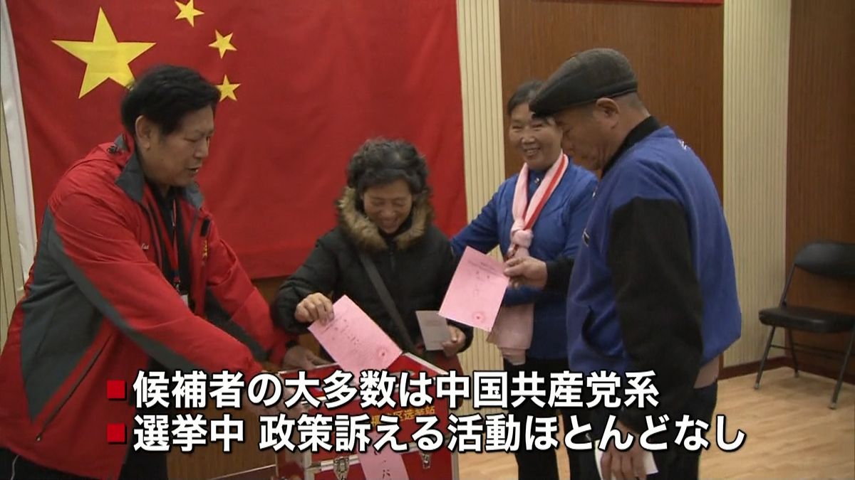 中国で“直接選挙”独立候補には妨害も…