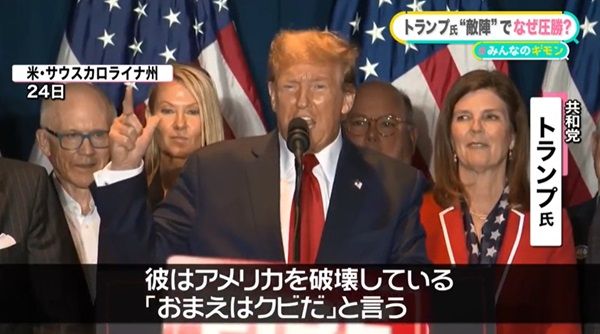 トランプ氏が勝利演説で語ったこと