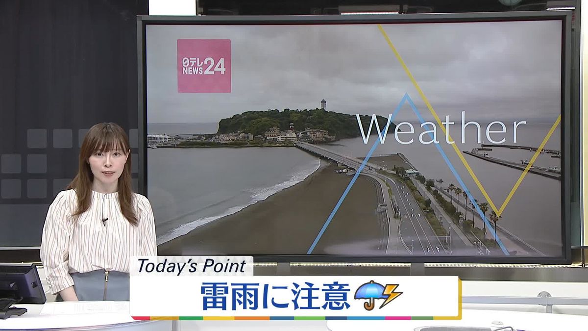 【天気】午前中は西日本を中心に、午後は北陸や北日本中心に雷雨の所が　ひょうや突風にも注意　関東は午後から晴れ