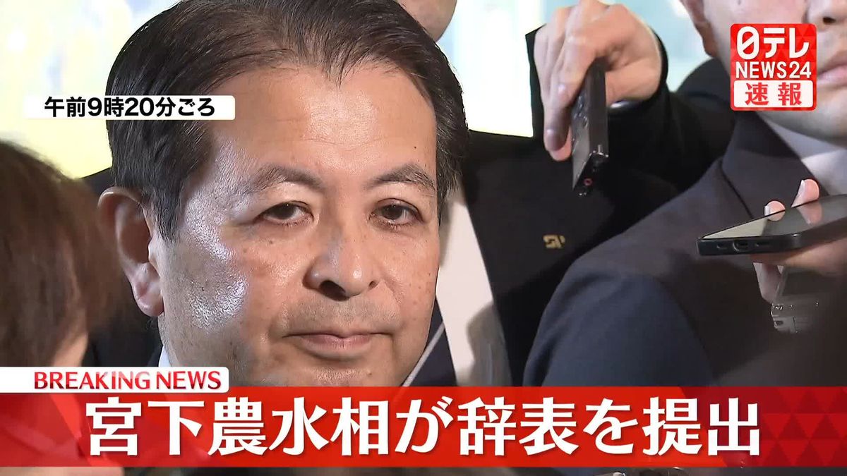 宮下農水相が辞表を提出　記者団の取材に応じる