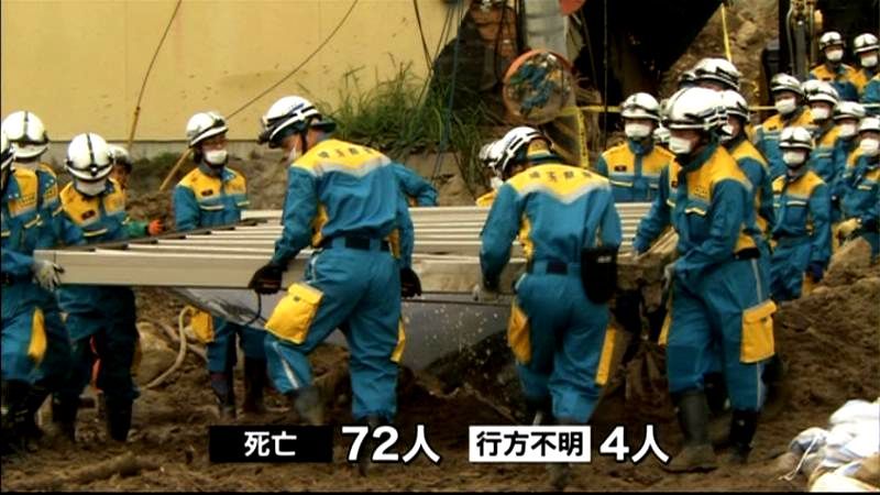 広島土砂災害　死者７２人“不明”４人に