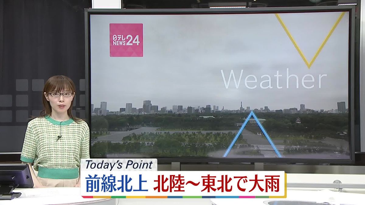 【天気】北陸から東北で雨…土砂災害に警戒　関東から西日本では30℃以上で蒸し暑い
