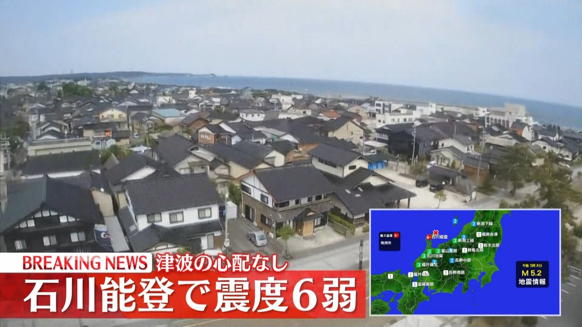 石川県珠洲市で震度6弱　気象庁が午後5時過ぎに会見へ