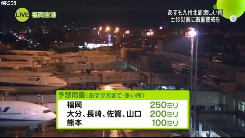 九州北部、14日も激しい雨の見込み（2012年7月14日掲載）｜日テレnews Nnn