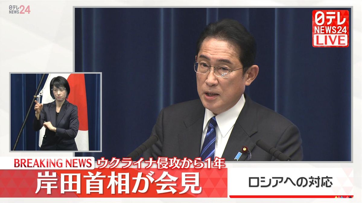 岸田首相「第三国によるロシアへの軍事支援の停止を」