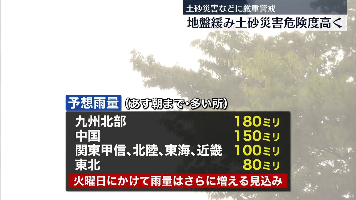 西日本から東北では昼頃にかけて激しい雨も　あさってにかけ大雨長引くおそれ　土砂災害などに厳重警戒
