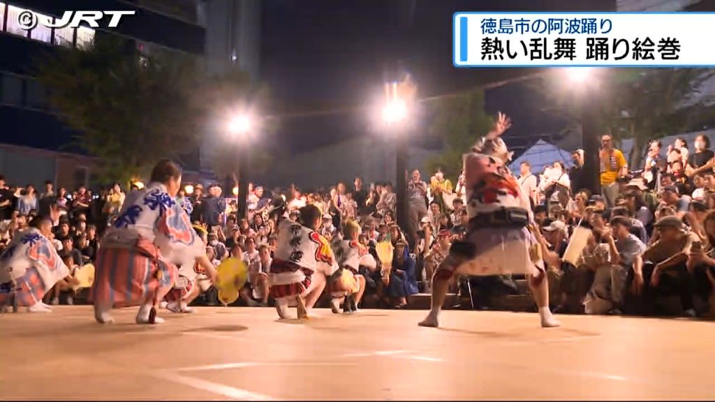 徳島市の阿波踊り今日も熱狂の乱舞　街は踊り一色に【徳島】