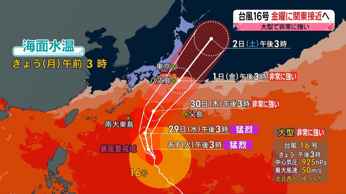 【天気】西日本中心に雲　北・東日本は晴れ