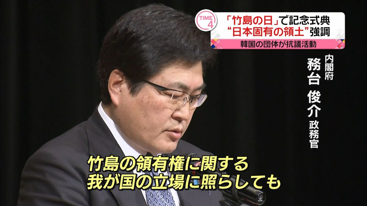 竹島の日　政務官「日本固有の領土」を強調