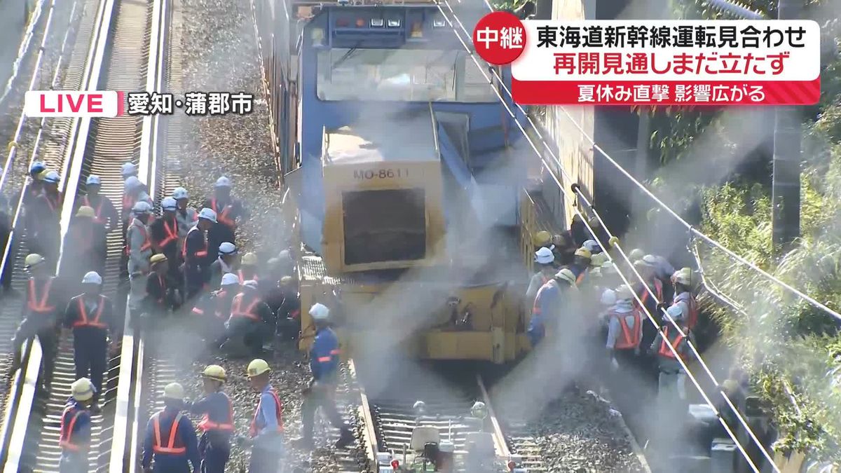 東海道新幹線、保守車両の脱線事故　復旧作業は午後7時頃まで　安全確認でき次第、22日中に運転再開へ