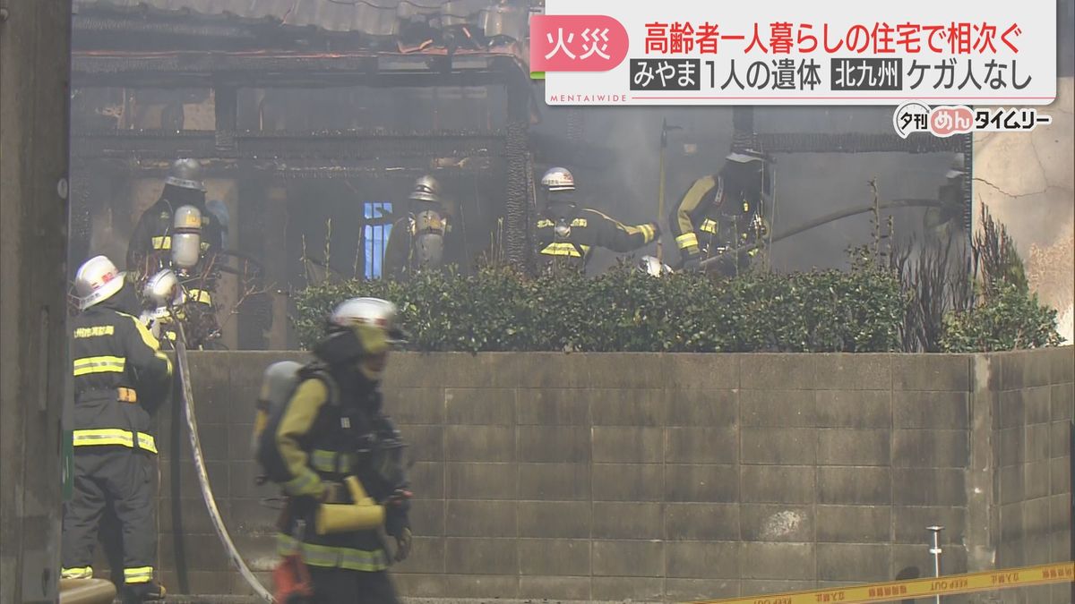 「窓ガラスが割れる音」木造平屋建ての住宅1棟が焼ける　91歳の住人女性は交番に駆け込み無事