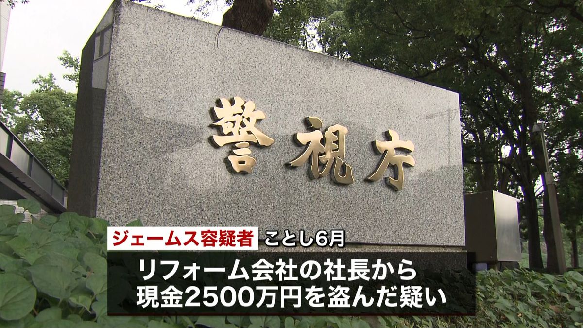 紙幣きれいに「ブラックマネー詐欺」で逮捕