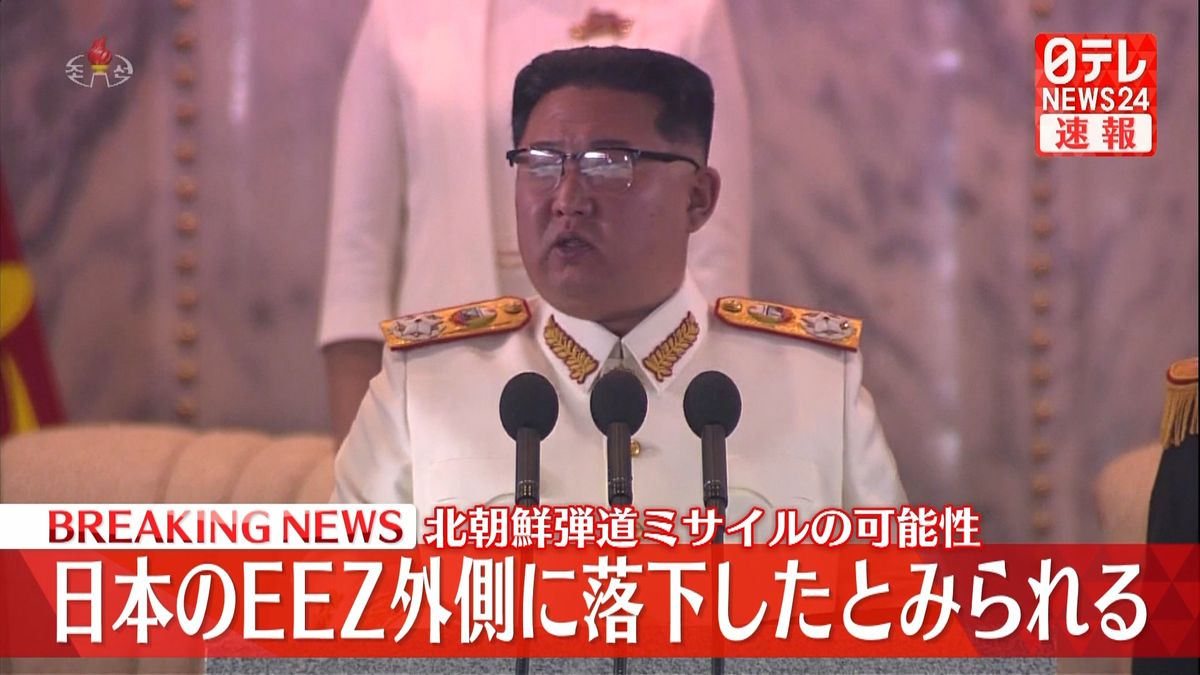 北朝鮮“弾道ミサイルの可能性あるもの”発射　政府関係者、日本のEEZ外側に落下とみられ被害情報なし