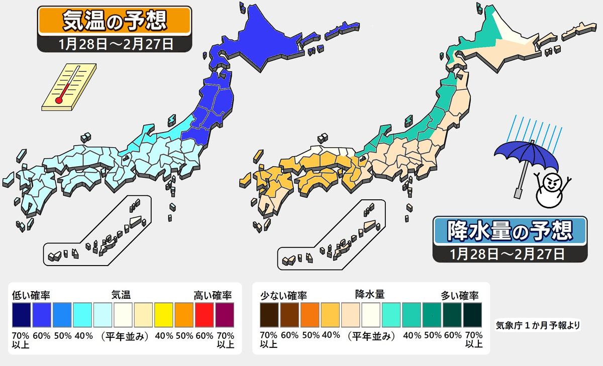 【1か月予報】北日本では寒さが長引く