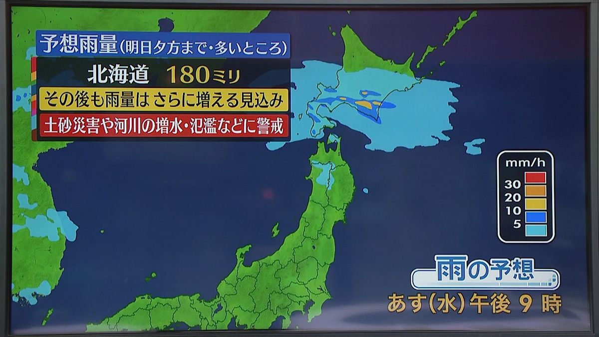 【天気】北海道では大雨のおそれ　西日本～東北南部は猛烈な暑さ
