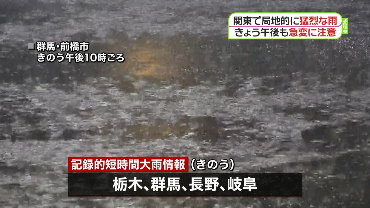 東日本、午後に雷雨も　天気の急変に注意