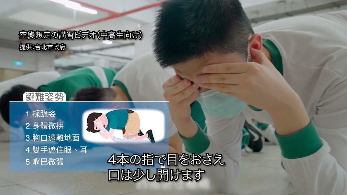 空襲想定の講習ビデオ（中高生向け） 提供:台北市政府