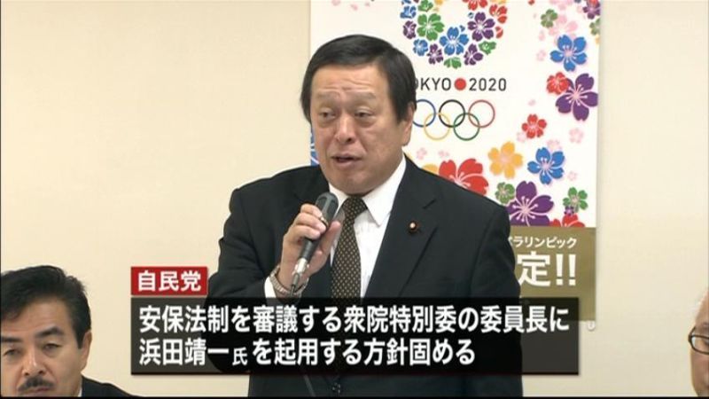 衆院特別委の委員長　浜田元防衛相を起用へ