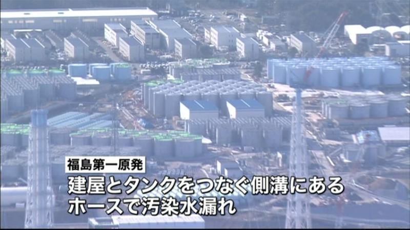 福島第一原発で汚染水漏れ　高濃度の可能性