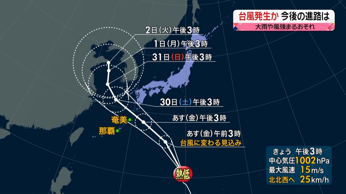 【天気】台風5号発生し北上へ　奄美や九州南部は午後から雨や風強まるおそれ