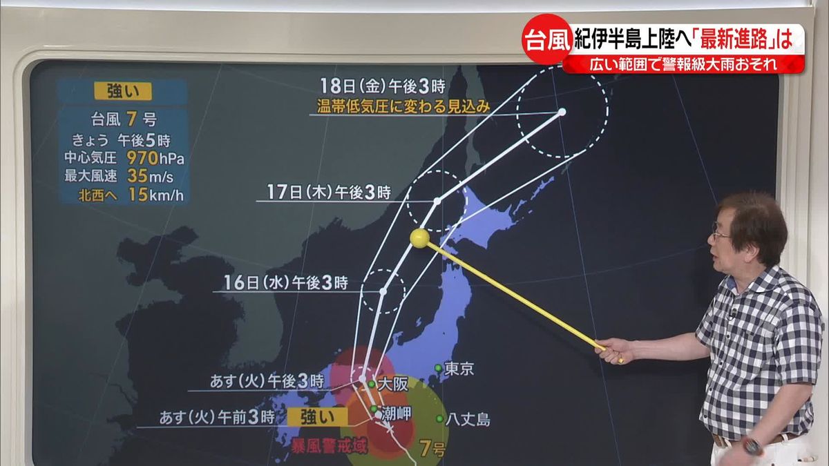 【木原予報士が解説】台風7号の「最新進路」は　広い範囲で“警報級大雨”おそれ