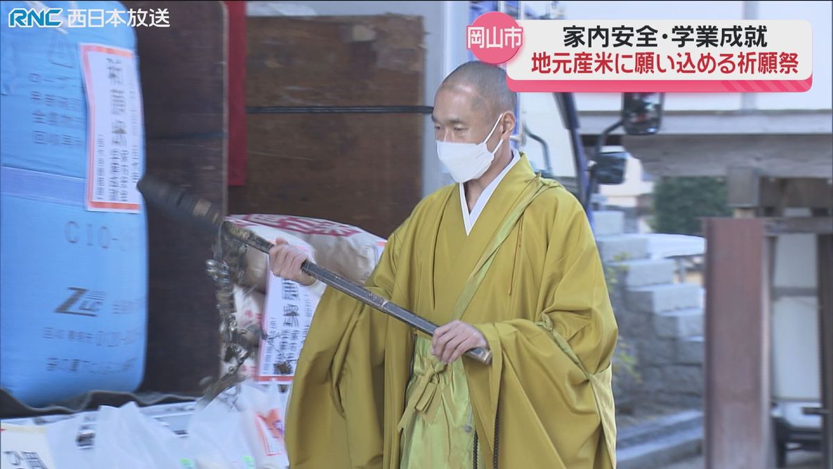 西大寺会陽の福にあやかり　お米に願い込め祈願祭