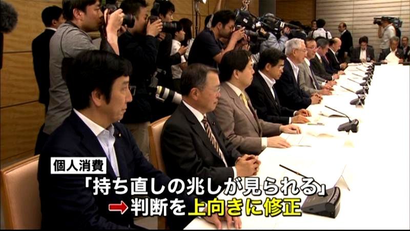 月例報告　判断据え置きも個人消費上方修正