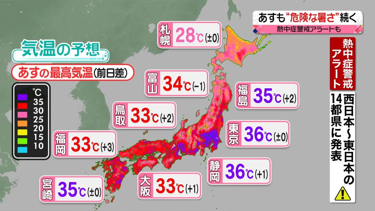 【天気】九州北部から北海道にかけて、日本海側を中心に雨の降りやすい天気続く　太平洋側は、晴れ間多いが急な雨や激しい雷雨に注意