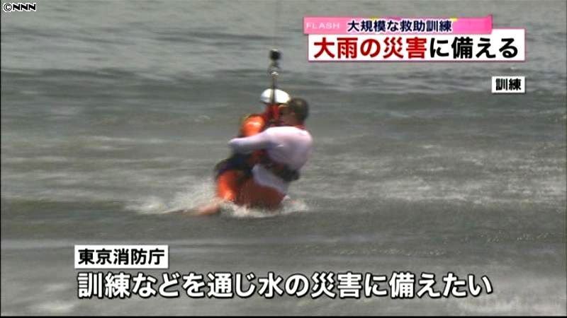 大雨の災害を想定、東京消防庁が大規模訓練