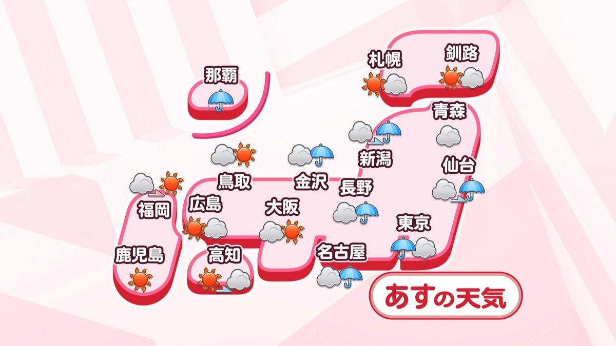 【あすの天気】東日本や東北は所々で雨、雷伴い局地的に激しく降るところも