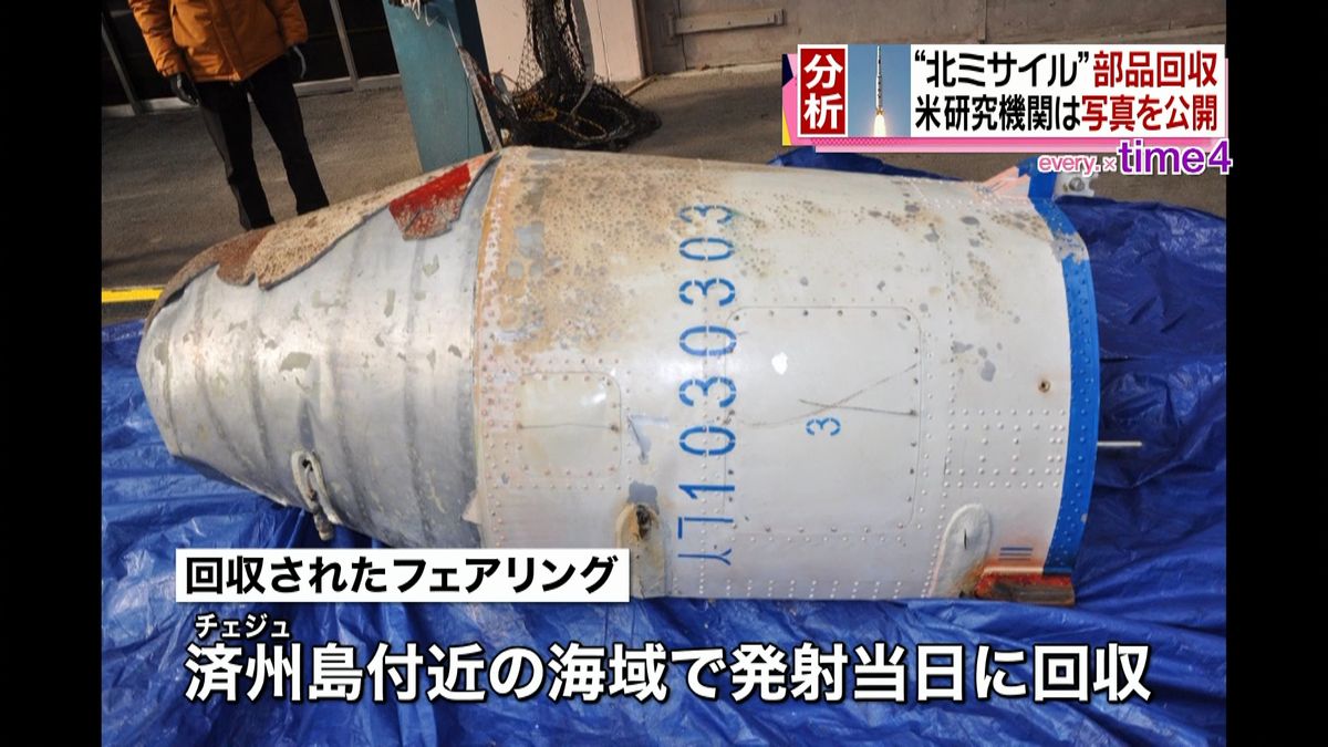 ミサイル部品回収　韓国国防省が写真公開