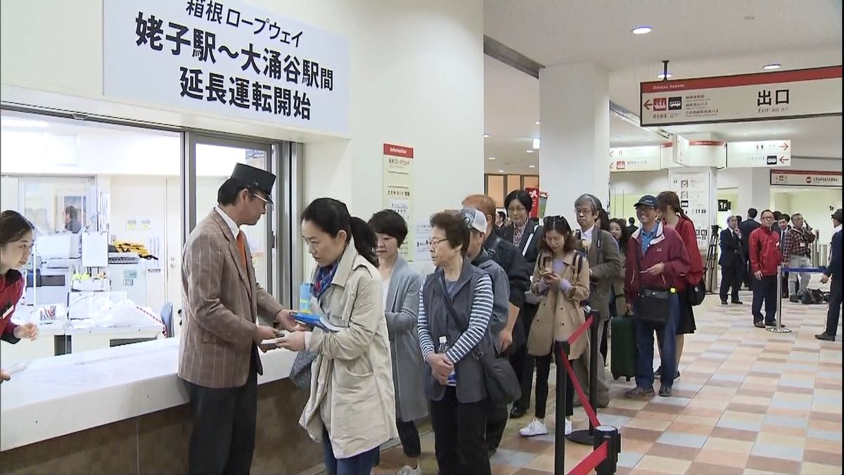 「箱根ロープウェイ」大涌谷までの運転再開