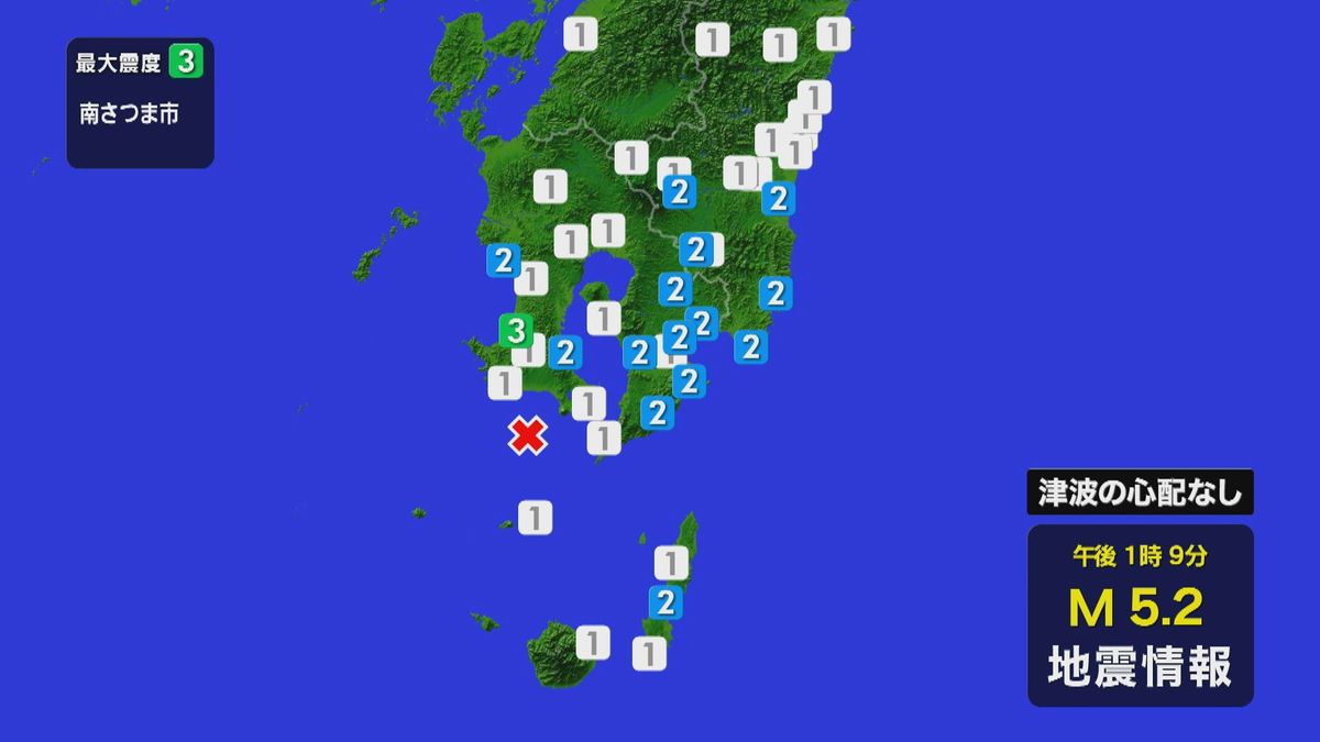 南さつま市で震度３　この地震による津波の心配なし