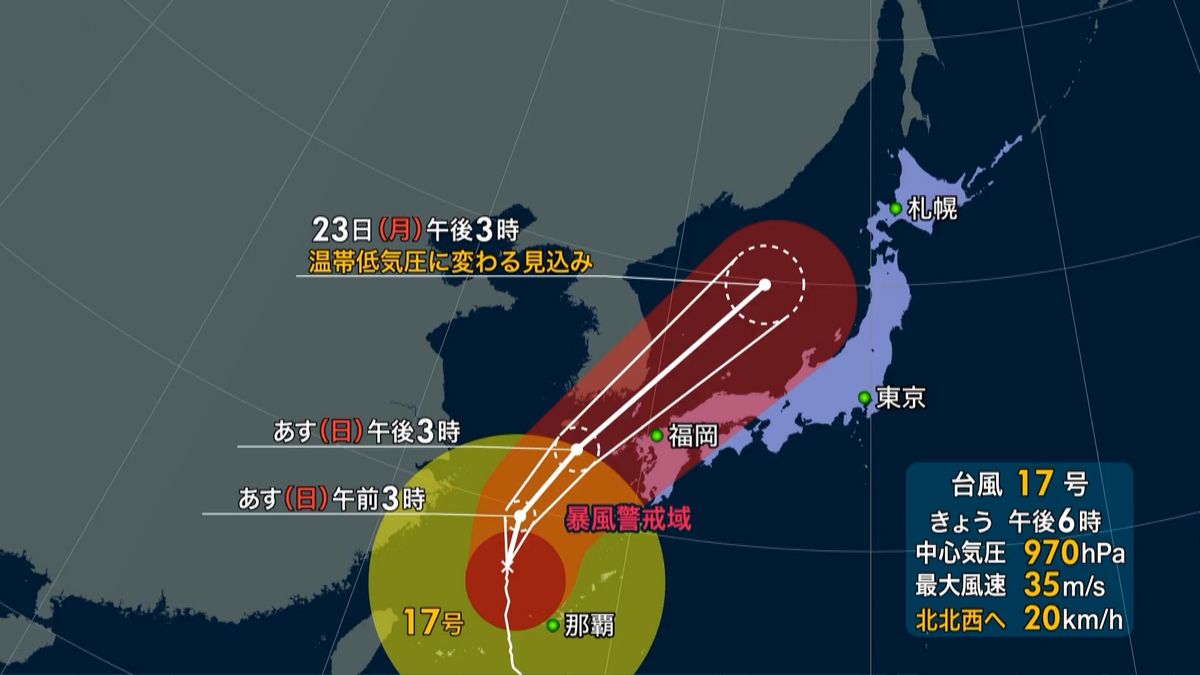 台風１７号が北上　西日本でも荒れた天気に