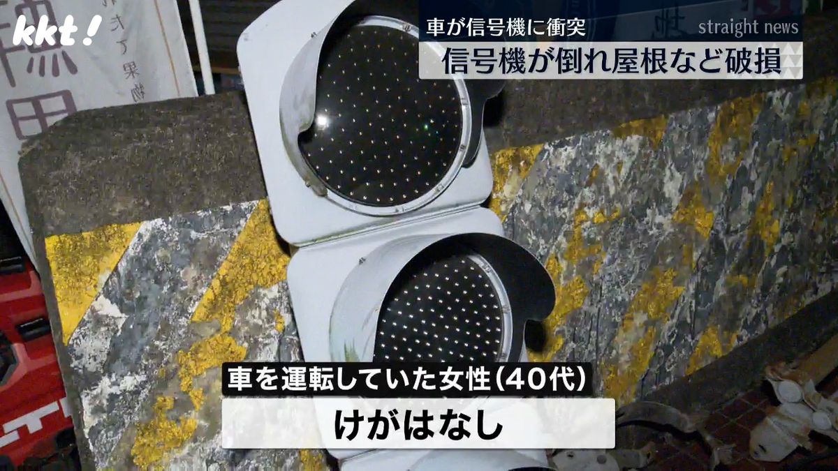 衝突で信号機が倒れ建物の屋根などを破損