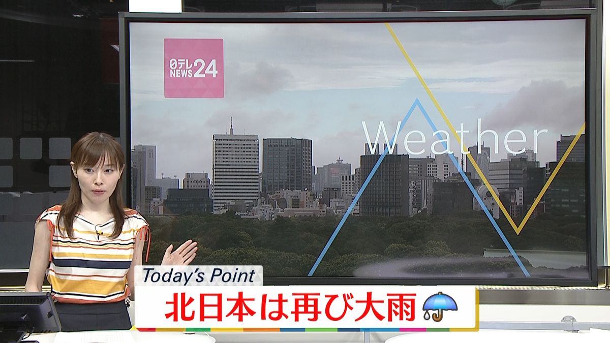 【天気】北日本は雨…西～東日本は回復傾向