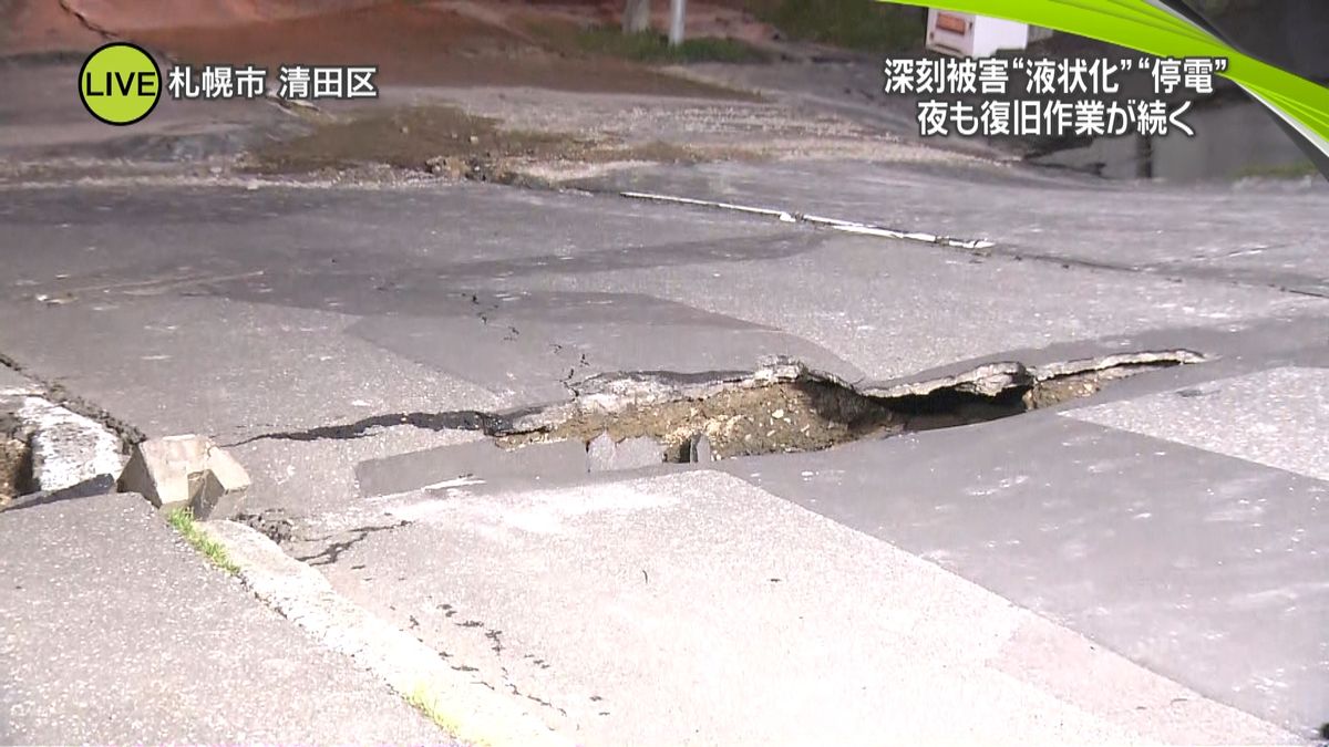 北海道震度７　液状化被害の清田区から中継