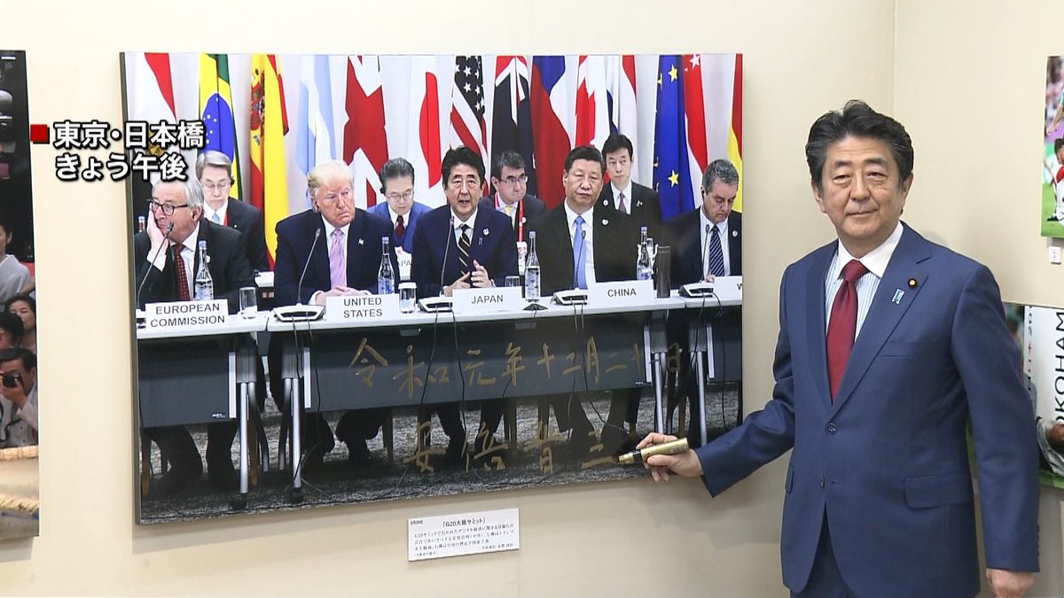 安倍首相「報道写真展」で今年を振り返る