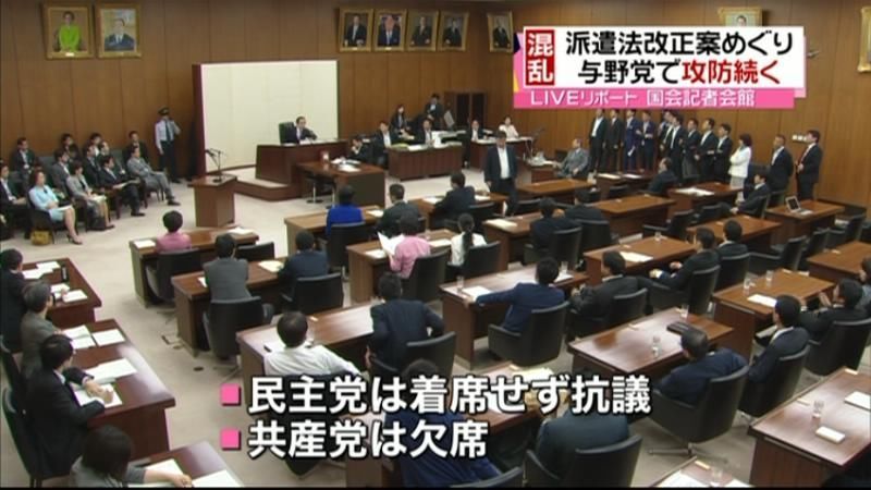 派遣法改正案めぐり与野党の激しい攻防続く